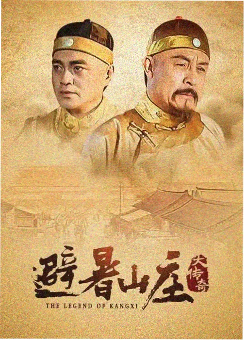 归途列车 电视剧剧照