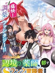 夜行抄 漫画改编缩略图